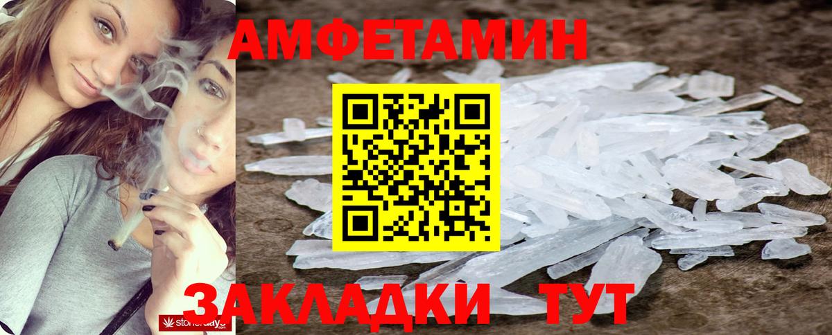 АМФЕТАМИН 97% Назарово