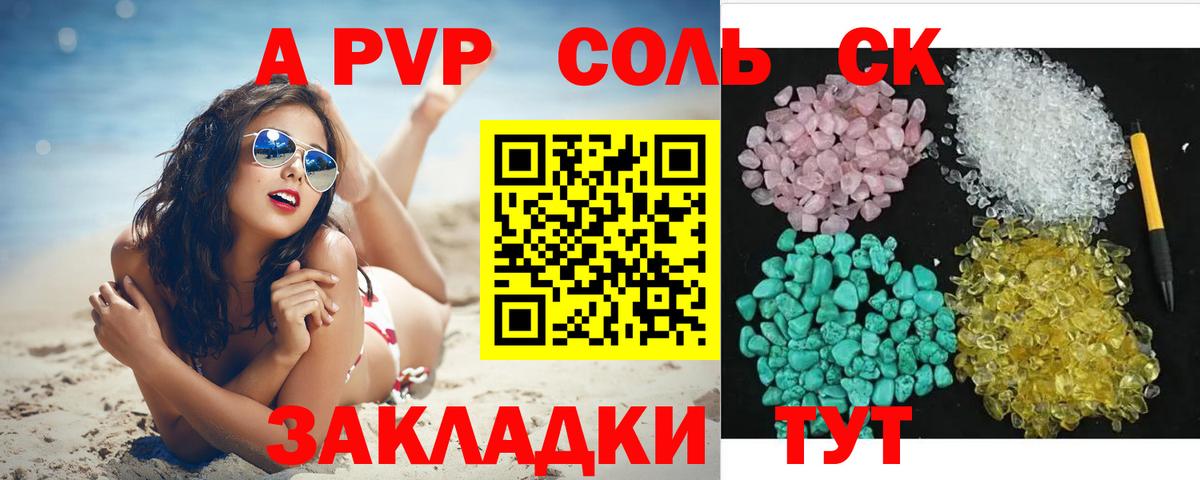 Alpha PVP СК КРИС Назарово