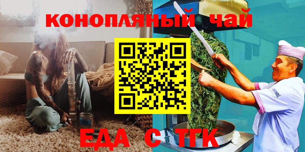 Canna-Cookies конопля Назарово
