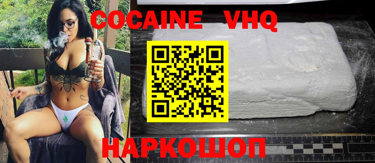 COCAIN Fish Scale Назарово