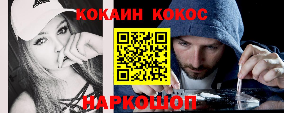 Назарово  COCAIN VHQ  закладка  КОКАИН VHQ  Вход с VPN 