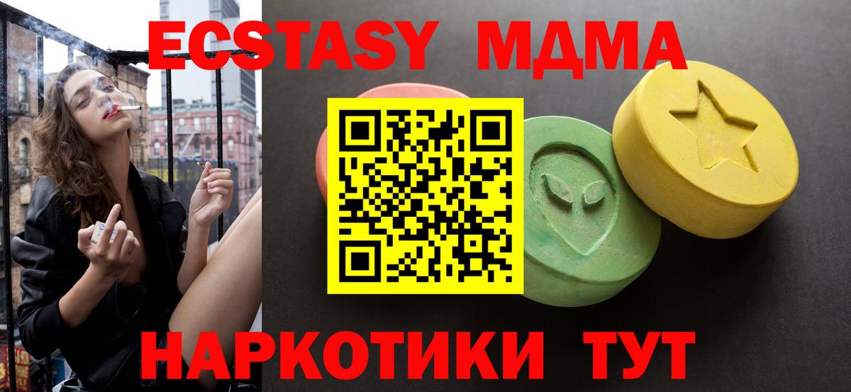 Ecstasy MDMA  Вход с VPN  магазин продажи наркотиков  Назарово 