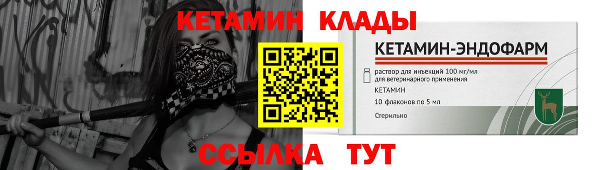 Кетамин ketamine Назарово