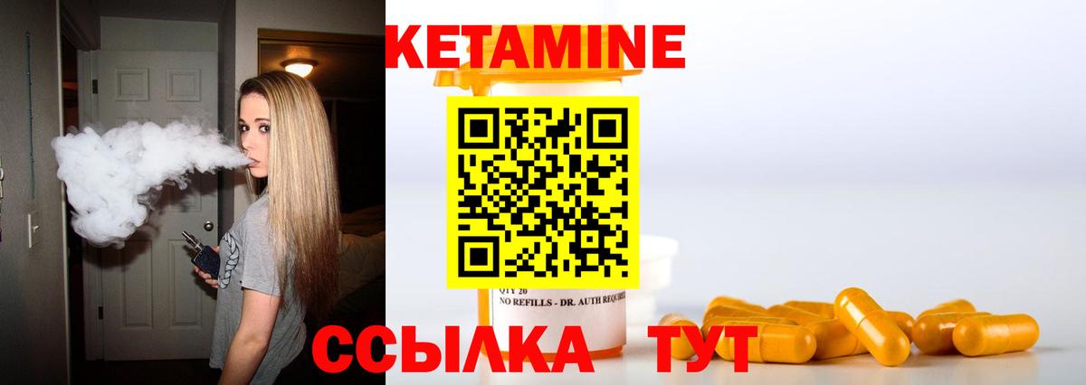 КЕТАМИН VHQ  площадка Telegram  Назарово  Вход с VPN  КЕТАМИН ketamine 