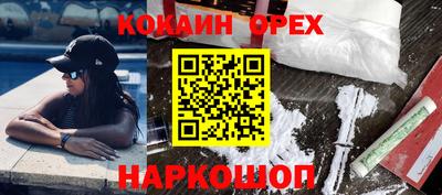 кокаин колумбия Усть-Джегута