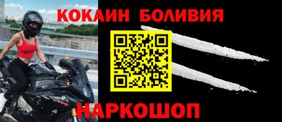 кокаин перу Уссурийск
