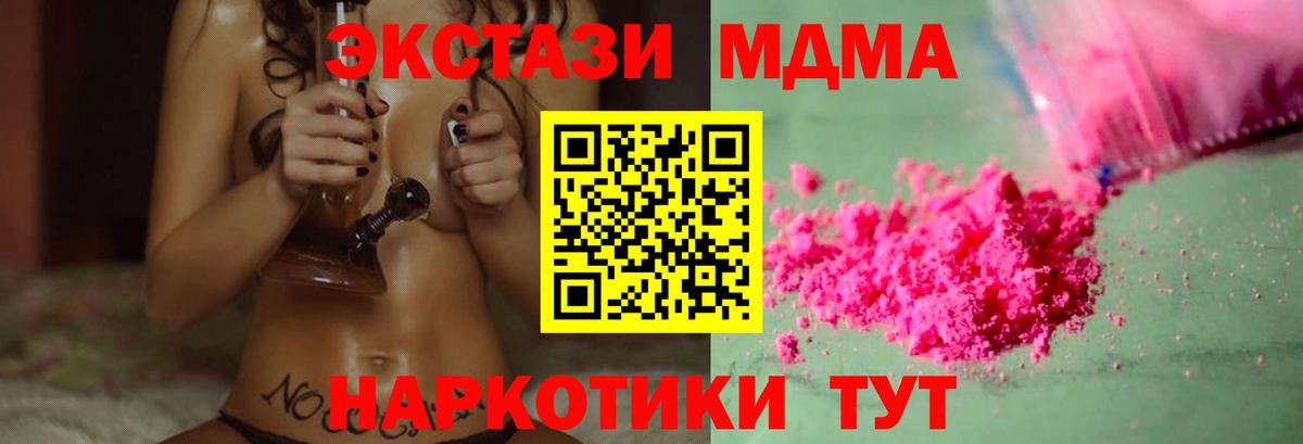 МДМА VHQ  MDMA  Вход с VPN  Назарово  МДМА crystal 