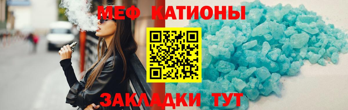 МЯУ-МЯУ  Вход с VPN  Назарово  МЯУ-МЯУ  Меф 4 MMC  МЯУ-МЯУ 4 MMC 