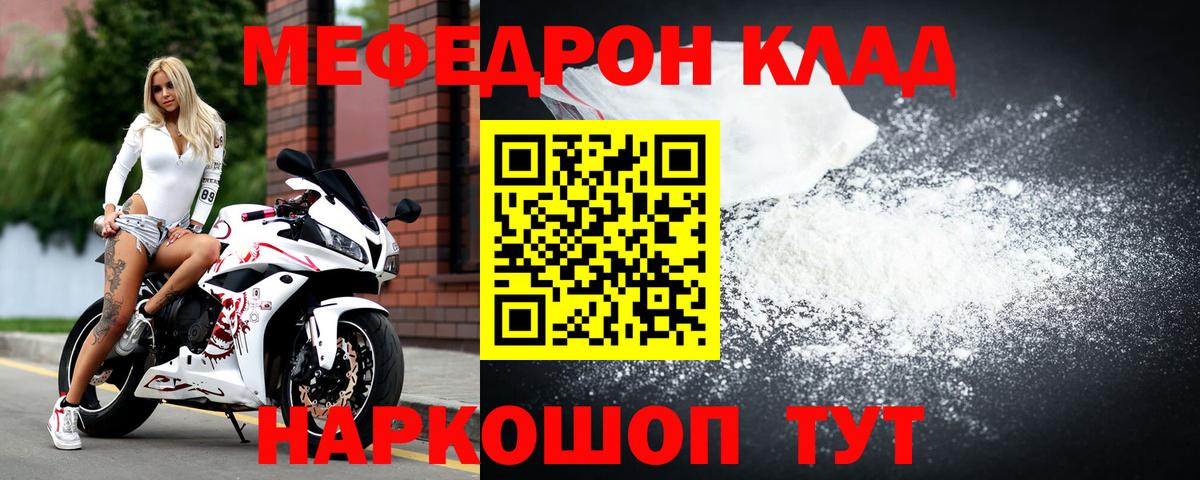 Меф мука Назарово