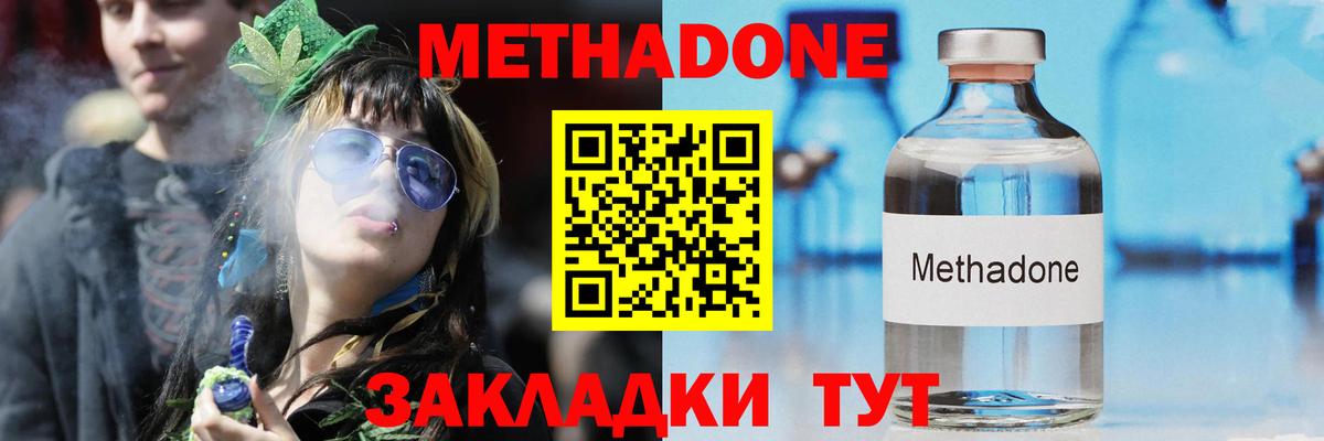 МЕТАДОН белоснежный  МЕТАДОН methadone  Назарово  Вход с VPN 