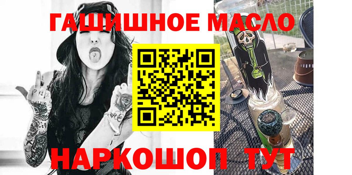 ТГК вейп с тгк  Вход с VPN  Назарово  Дистиллят ТГК THC oil 