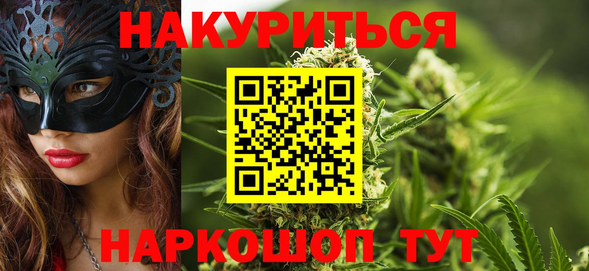 Каннабис SATIVA & INDICA Назарово
