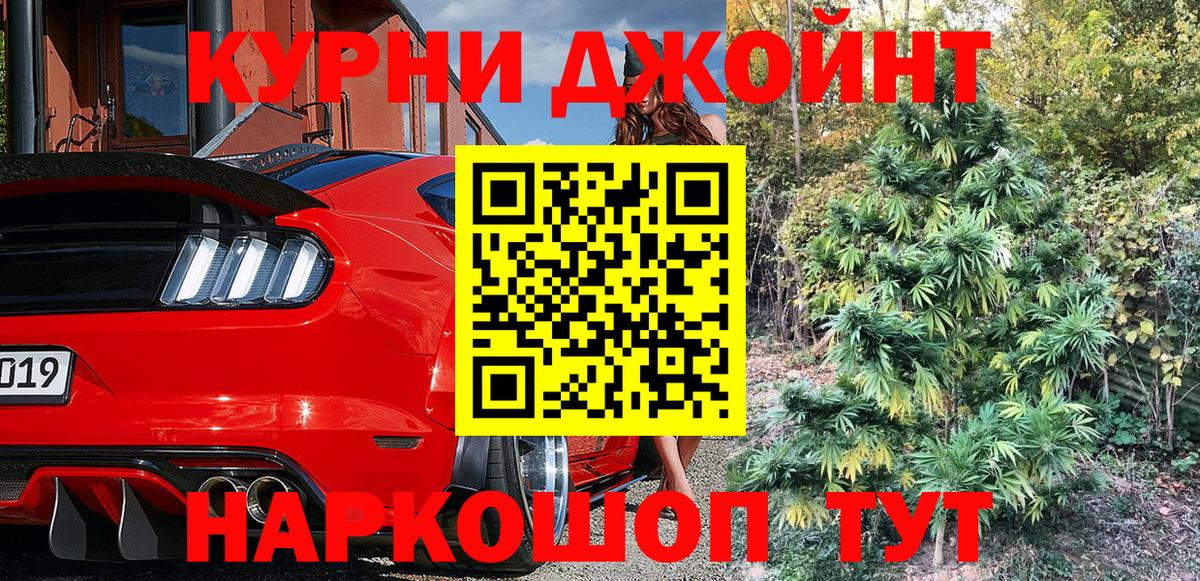 Конопля Ganja  Бошки марихуана семена  Конопля планчик  Каннабис марихуана  Вход с VPN  Назарово 